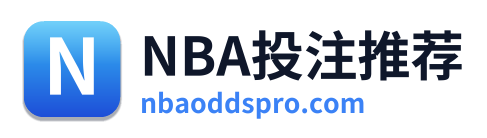 NBA投注推荐 - 首页
